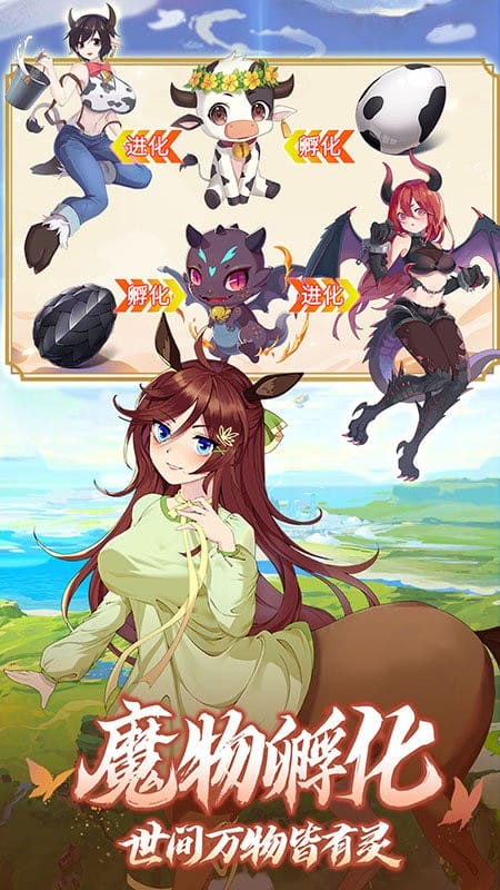 萝莉养成计划官方版