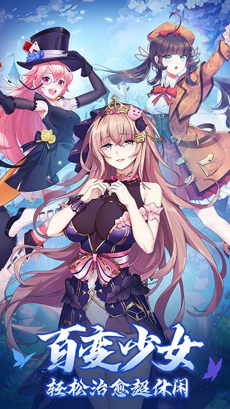 萝莉养成计划(无限爆衣免充版)截图3