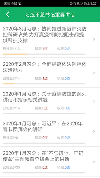 时事政治题库2025最新版截图3