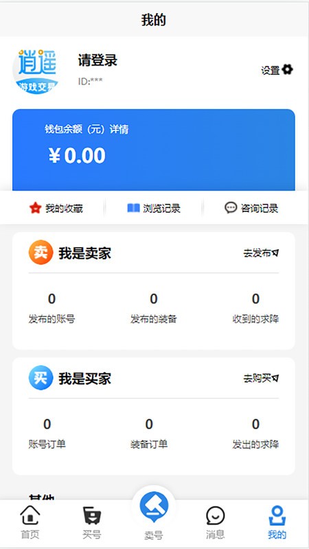 逍遥游手游平台截图1
