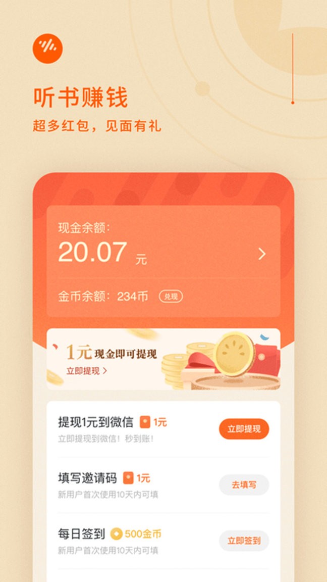 番茄畅听官方正版截图1
