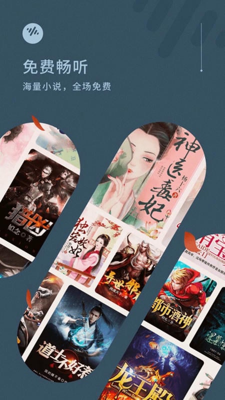 番茄畅听官方正版截图2