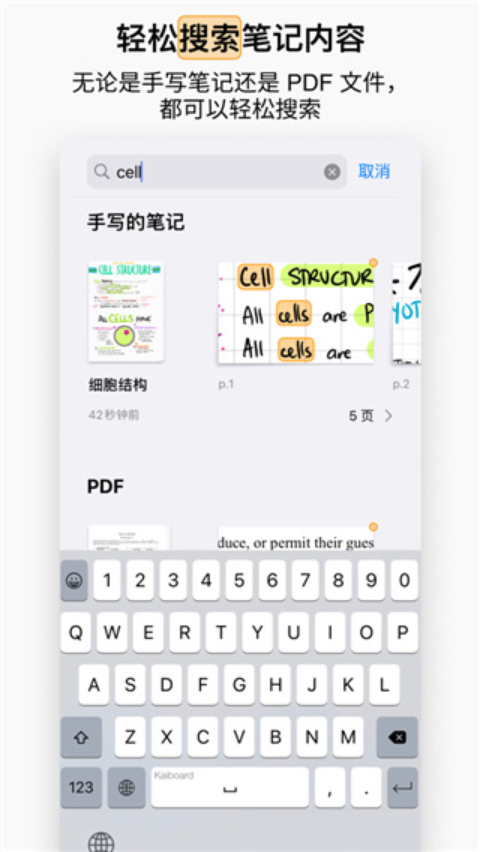 GoodNotes安卓版截图2