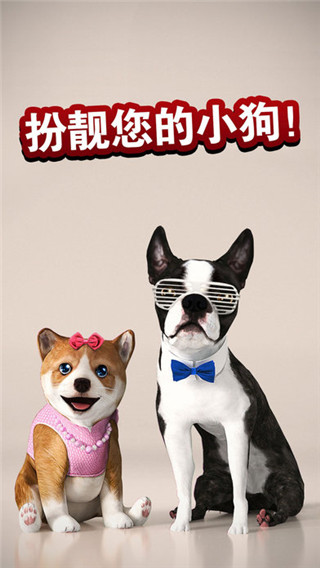 狗狗模拟器游戏(DogSimulator)截图2