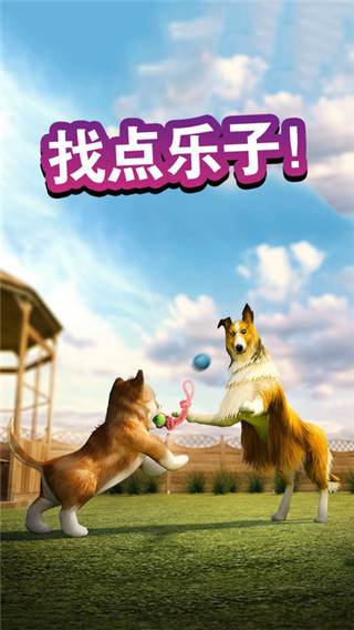 狗狗模拟器游戏(DogSimulator)截图3