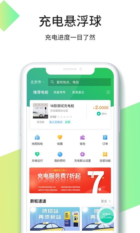 优易充下载最新版软件