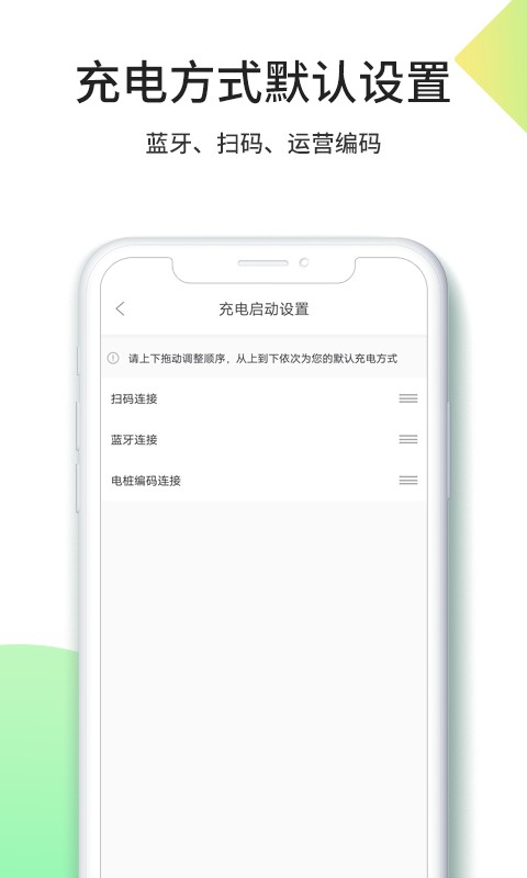 优易充充电桩截图2