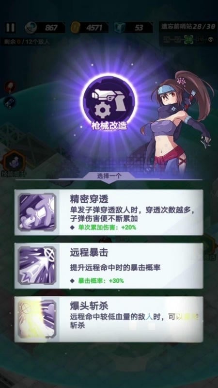 星空大决战小游戏下载