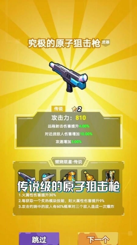 星空大决战手游截图2
