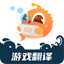 泡泡游戏翻译app官方版v1.5.4