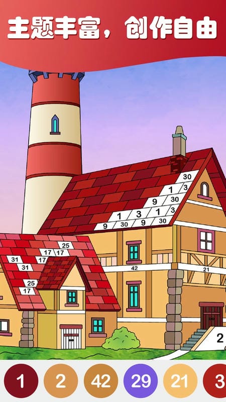 数字填色迷你世界游戏下载