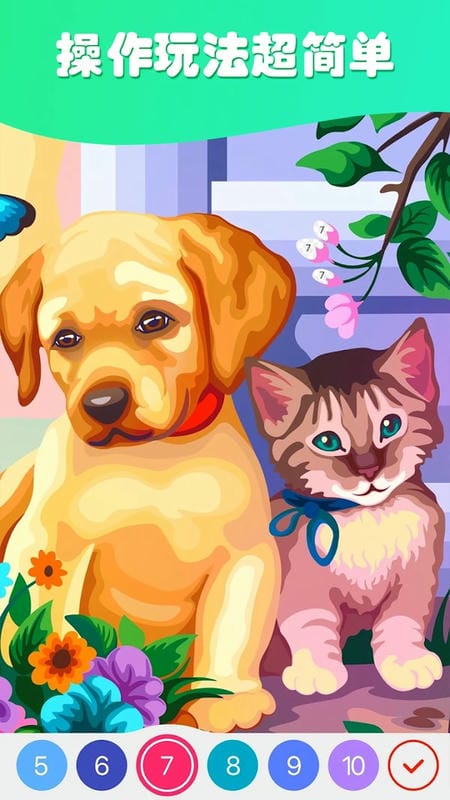 数字填色迷你世界最新版截图1