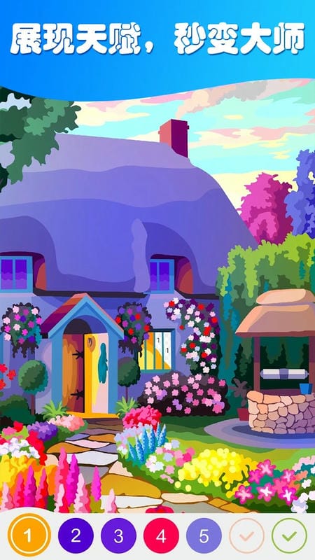 数字填色迷你世界最新版截图2