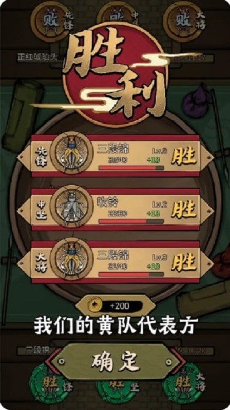 最强蛐蛐王游戏下载