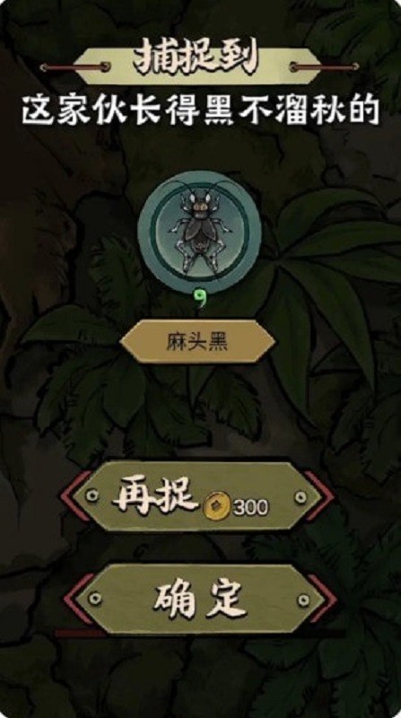 最强蛐蛐王小游戏截图1