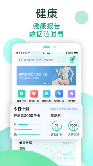 now健康官方版app截图1