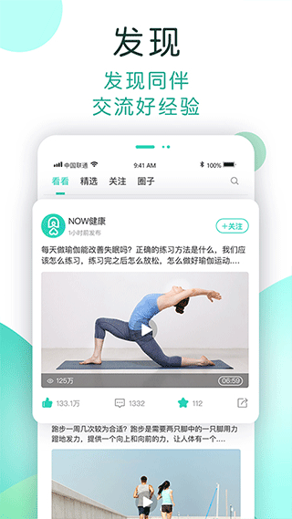 now健康官方版app截图3