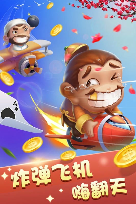 大赢家斗地主官方正版截图1