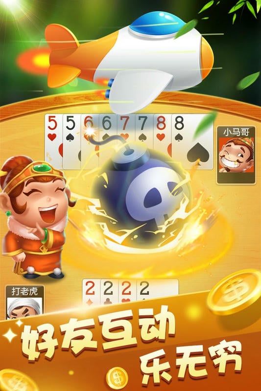 大赢家斗地主官方正版截图3