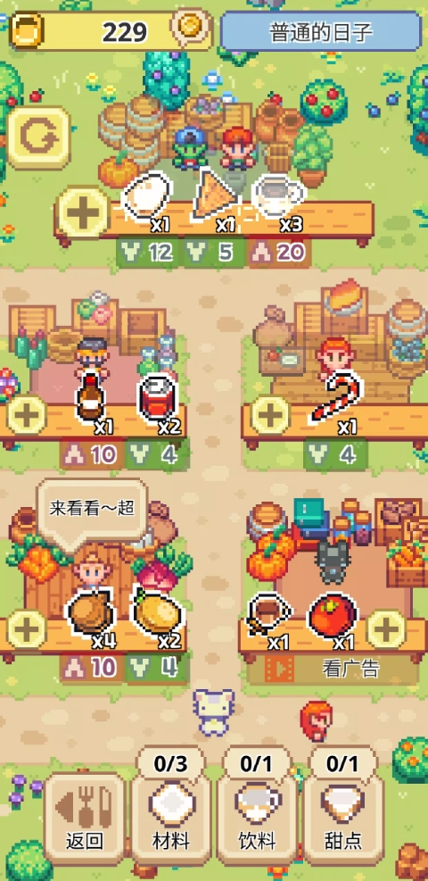 喵味餐厅官方正版截图3
