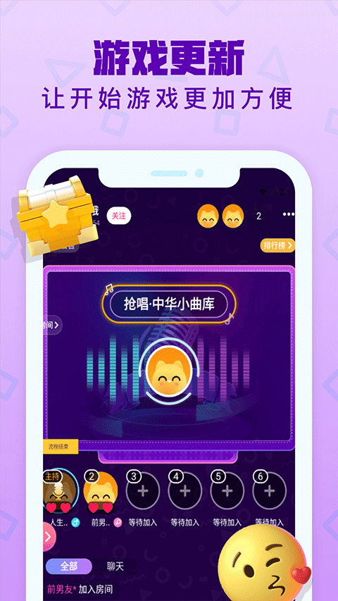 音遇app截图3