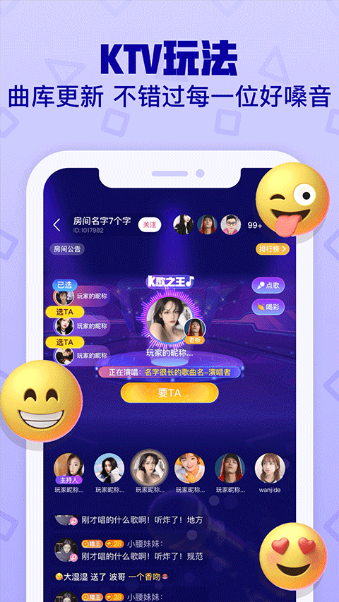 音遇app截图4