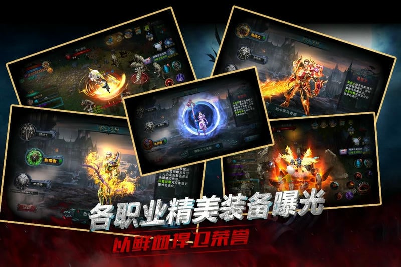 龙之荣耀最新版截图1