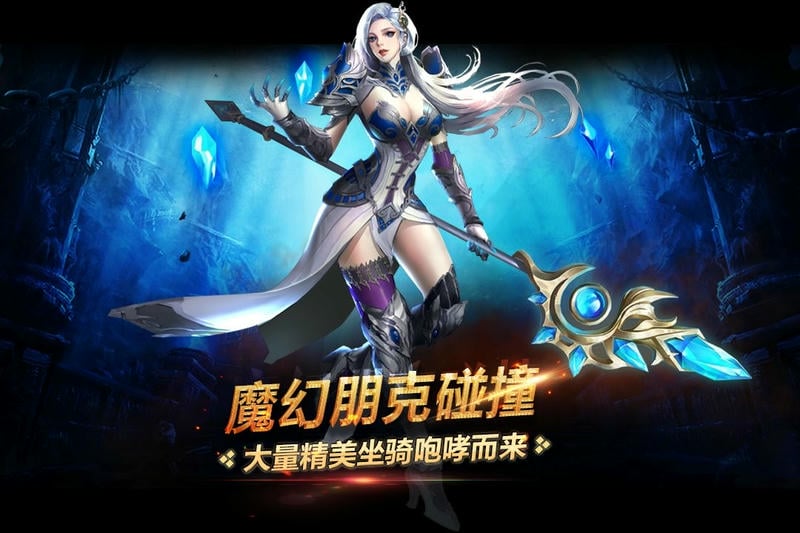龙之荣耀最新版截图2