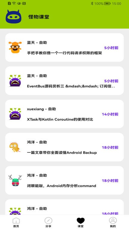 画质怪物120帧免费版截图1