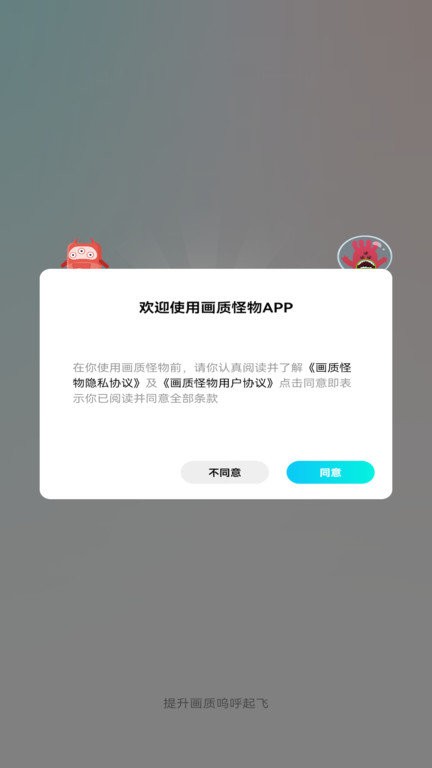 画质怪物120帧免费版截图2