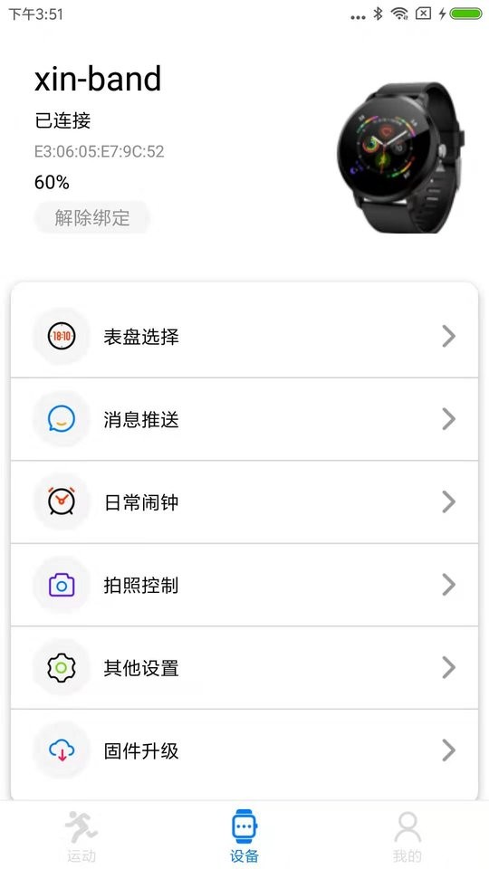 vband软件下载