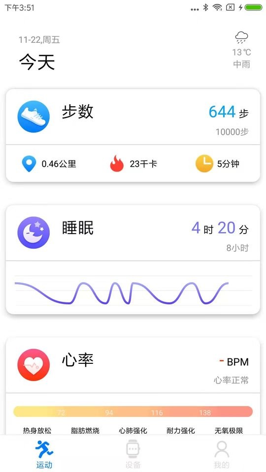 v band app截图2