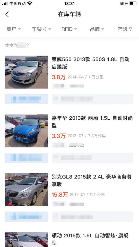信车二手车平台截图2