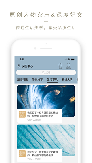 Ole lifestyle app截图2
