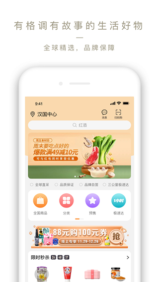 Ole lifestyle app截图3