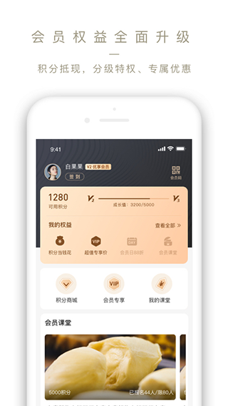 Ole lifestyle app截图4