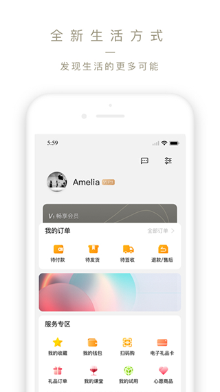 Ole lifestyle app截图5