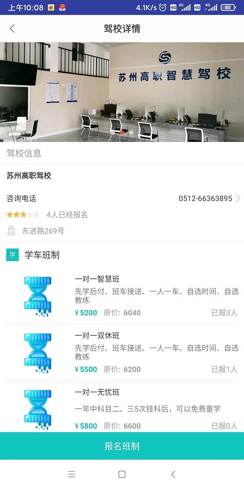 嘻哈学车手机版截图2