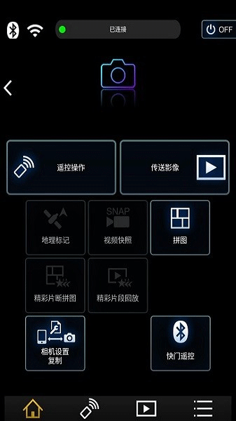 松下image app官方最新版截图1