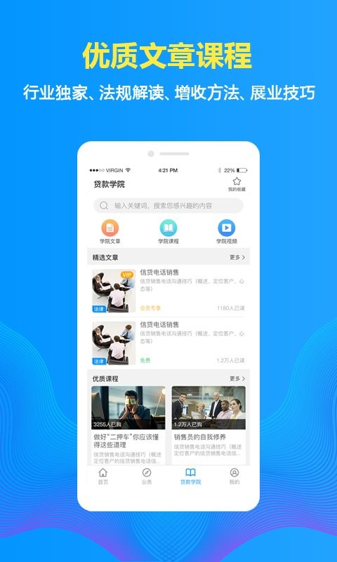 车贷在线app下载