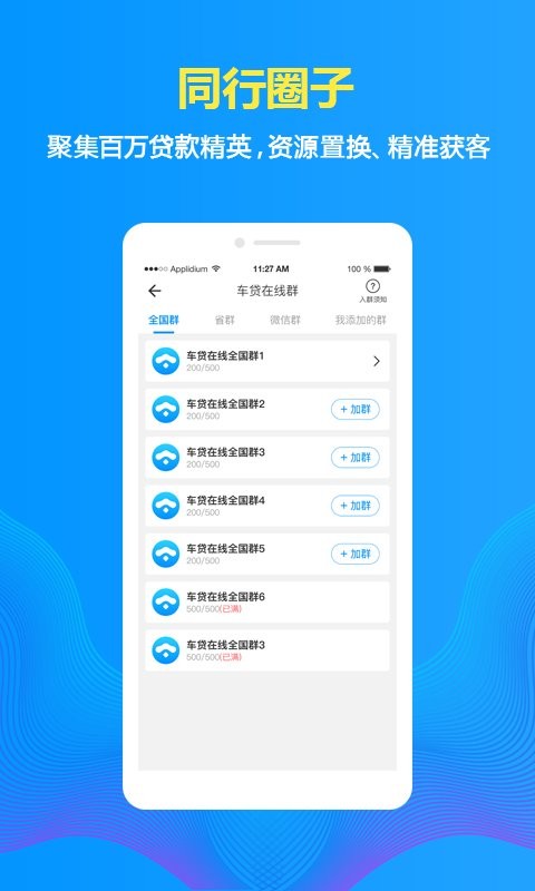 车贷在线查询系统截图3