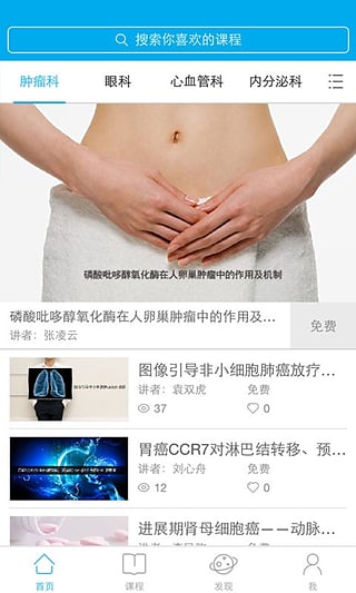 医邻网app截图3