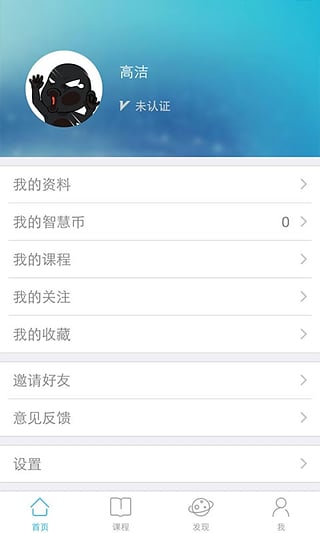 医邻网app截图5
