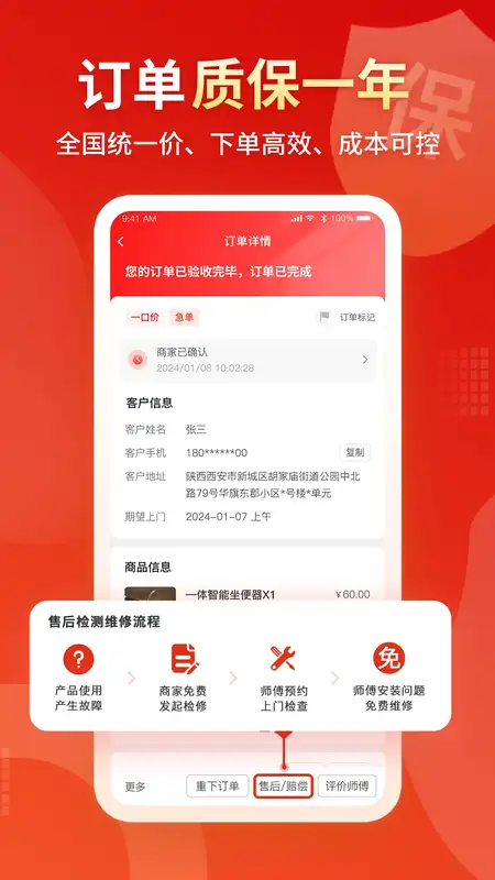 小象班班接单平台截图1