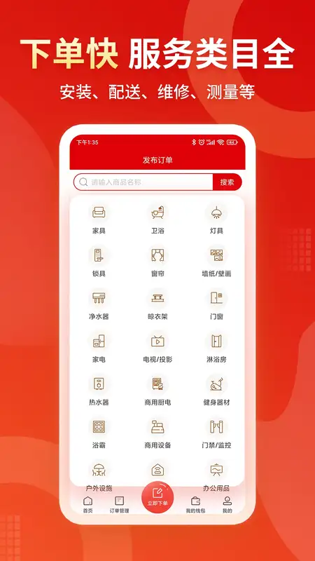 小象班班接单平台截图2