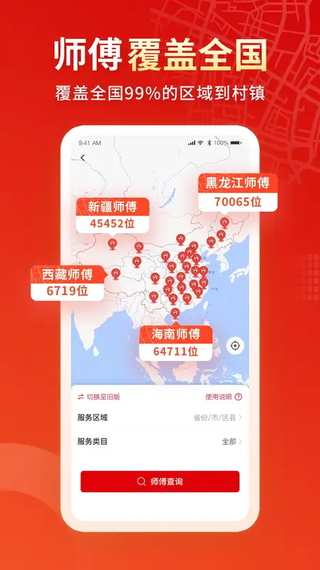 小象班班接单平台截图3
