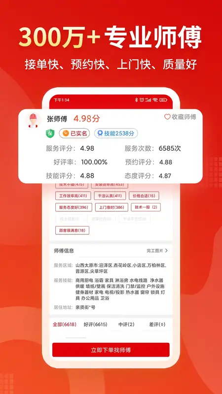 小象班班接单平台截图4