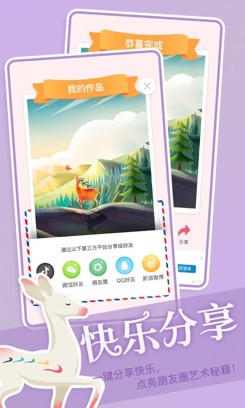 艺术贴贴最新版本截图1