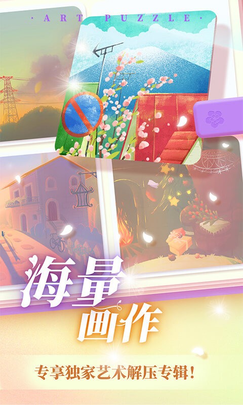 艺术贴贴最新版本截图3