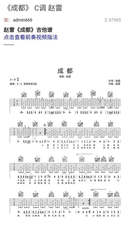 免费吉他谱官方版